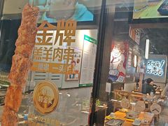 -木屋烧烤(龙岗龙城万科里店)
