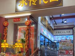 -芋包王闽南茶楼(八市店)