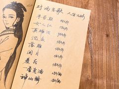 -先启半步颠小酒馆(白麓里店)