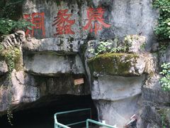 -陶祖圣境风景区