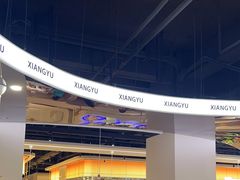 -享遇.锅姥姥牛排海鲜自助(小寨店)