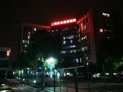 -上海永慈康复医院