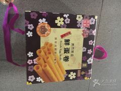 -钜记手信(兴华楼店)