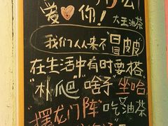 -大王油茶(磁器口店)