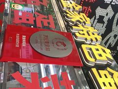 -老金家蛋菜夹馍(西安总店)