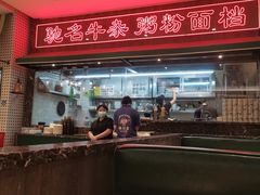 -满得意茶餐厅·顺德家常菜·港式经典(大良店)