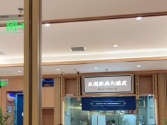 -马记永·兰州牛肉面(天通苑家乐福店)