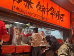 -王繁星面馆(西安熙地港店)