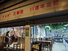 -伊兰麒兰馨园·川菜·清真馆(339电视塔店)