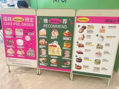 -PAOPAO Bakery&Café(港汇店)