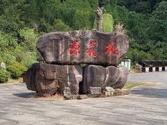 -常德桃花源景区