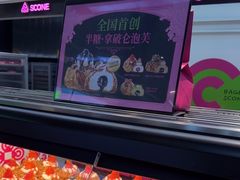 -CC BAGEL&SCONE 贝果与司康(南开大悦城店)