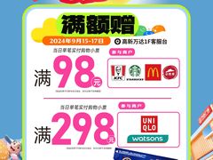 -万达广场(桂林高新店)