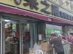 -来之顺海鲜菜馆·青岛菜·始于1993(栈桥店)