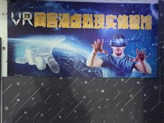 -VR 间客漫·PS电玩·虚拟现实包间游戏电竞(街道口店)
