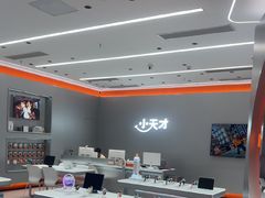 -小天才步步高(泰禾广场旗舰店)