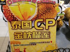 -AEON永旺超市(天津津南店)