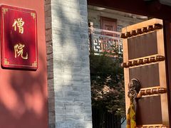 -西安市广仁寺