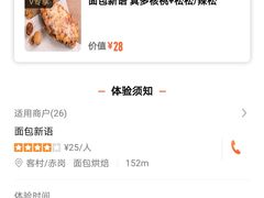 -BreadTalk面包新语·烘焙蛋糕(海珠丽影广场店)