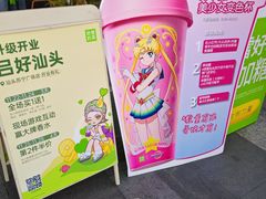 -奈雪的茶(苏宁广场店)