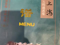 -三玛璐酒楼(汉口路店)