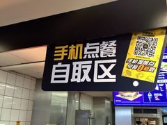 门面-麦当劳(军博店)