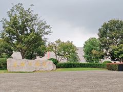 -良渚博物院