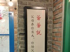 -爷爷的烀饼店