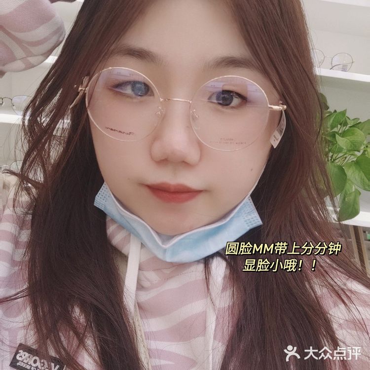 长沙探店|市中心藏着的百元眼镜店~