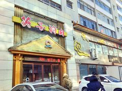 -英子补身汤(海兰路店)