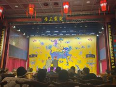 -德云社三庆园