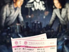 -浙影时代影城·宁波东门银泰店(原宁波时代电影大世界)