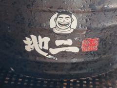 -地二手作鱼汤馄饨(上街里店)