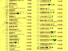 菜单-我家小馆(江汉路店)