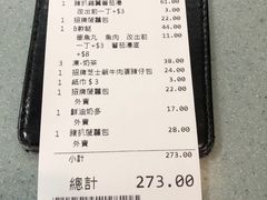 账单-华嫂冰室(尖沙咀店)
