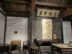 -绍兴鲁迅故里·沈园景区
