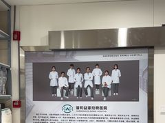 -谐和益家动物医院·免疫绝育·血液透析·宠保定点医院(高新伊藤分院)
