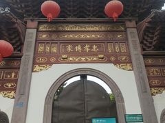 -蒋氏故居
