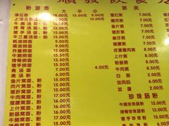 菜单-顺发饮食店(景泰西六巷店)