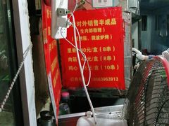 -王记西鎮电烤肉(汶上路店)