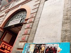 门面-大观楼电影院