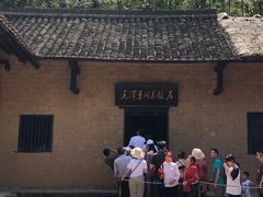 -韶山毛泽东同志故居