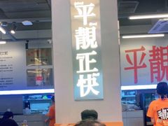 -肥韬茶餐厅(海上世界店)