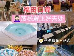 -东方棕泉·洗浴·按摩·美食国际水疗会所(福田店)