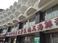 -五谷芳乳鸽王（大梅沙总店C区）(网红打卡店)