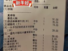 -海底捞火锅(劲松店)