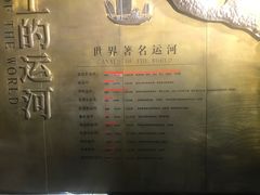 -中国京杭大运河博物馆