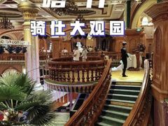 -喀什骑仕大观园