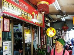 -刘山东牛肉面