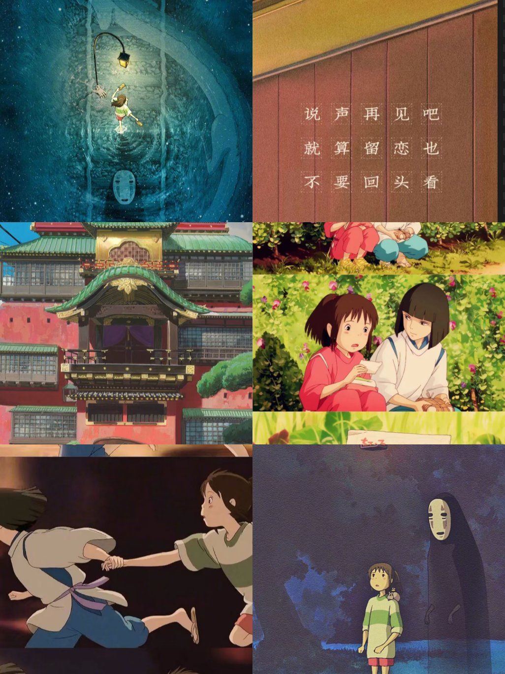 陪伴我青春的电影《千与千寻》